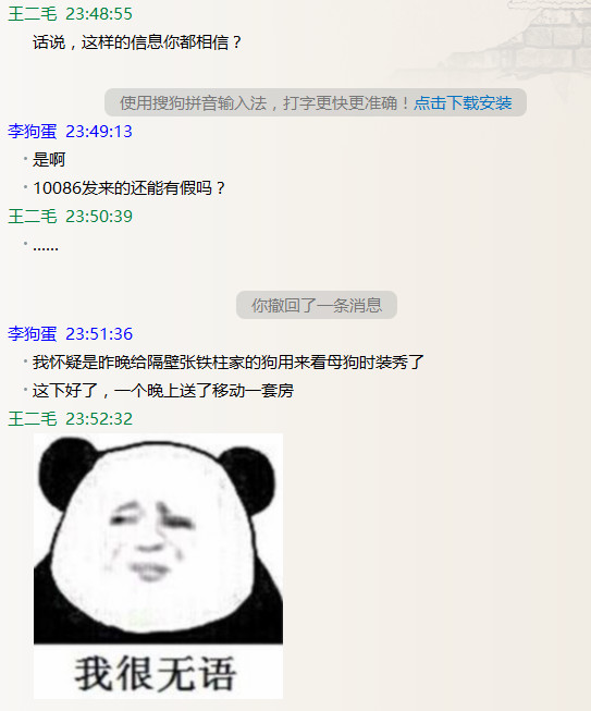 10086短信已发送,10086发来12381短信怎么回事