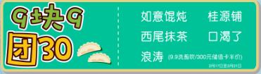 南京弘阳吃货节第四弹！三月，我只想当个安静的吃货！
