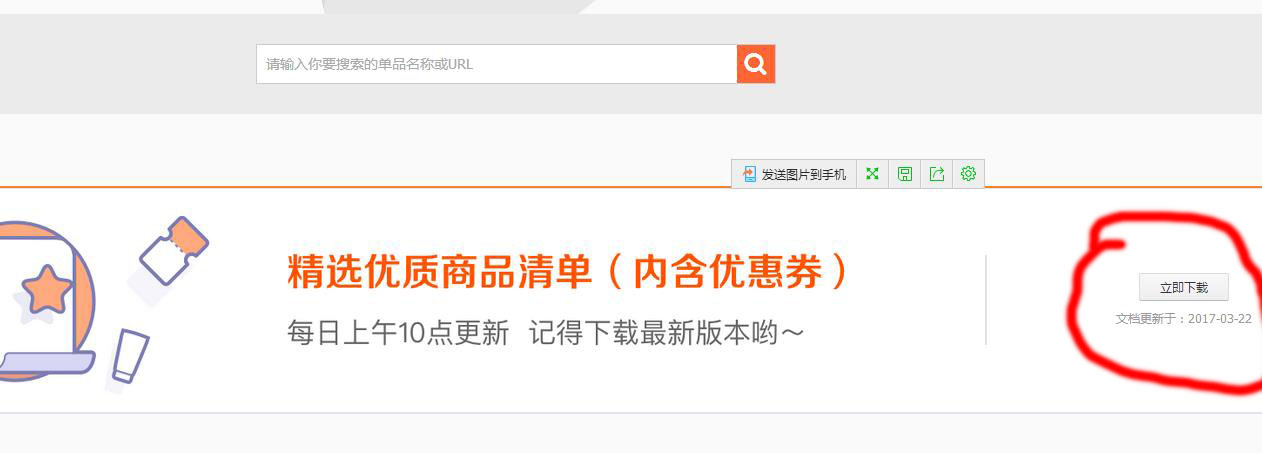 电商套路六：从零开始做淘宝客，如何实现月入过5000以上