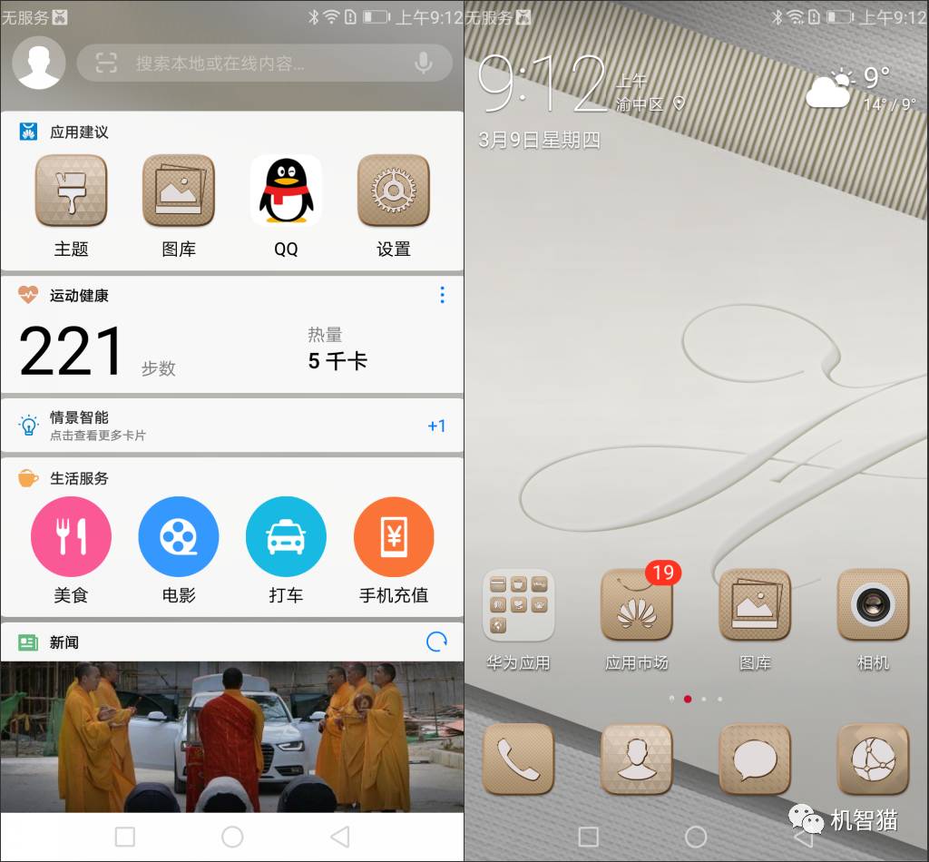 华为p10评测,华为p10颜色哪个好