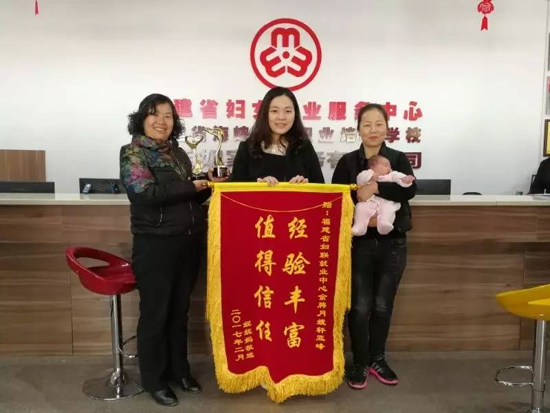 福州这位月嫂不得了！所有档期开年就没了雇主带着锦旗来致谢