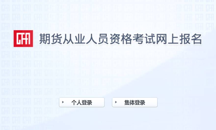 期货投资分析准考证打印,期货从业资格证打印