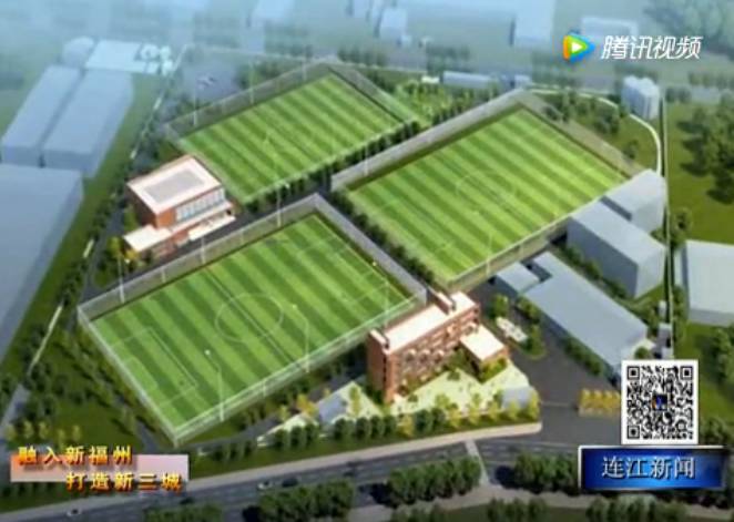 福州拟投资35亿建贵安中德足球小镇总面积约1164亩