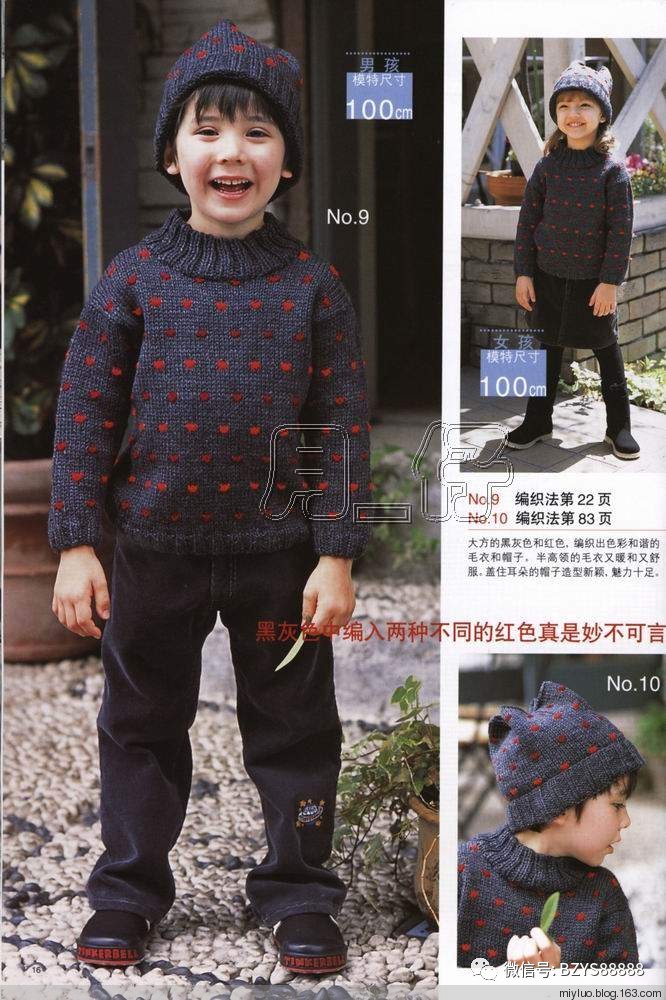 可爱毛衣彩色民族风,可爱儿童毛衣编织大全