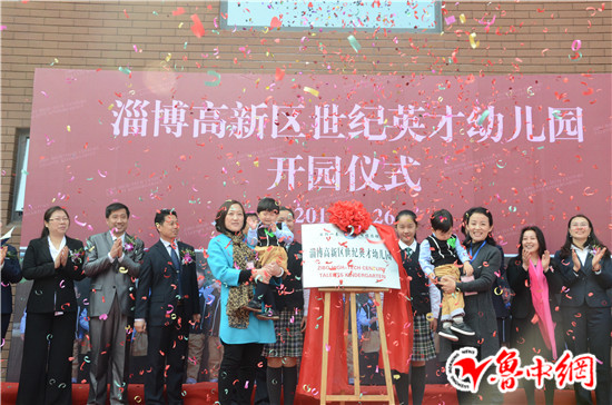 淄博高新区世纪英才幼儿园,淄博市世纪英才幼儿园的电话