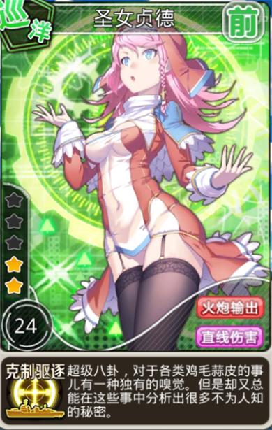 舰姬好感攻略,舰姬阵容