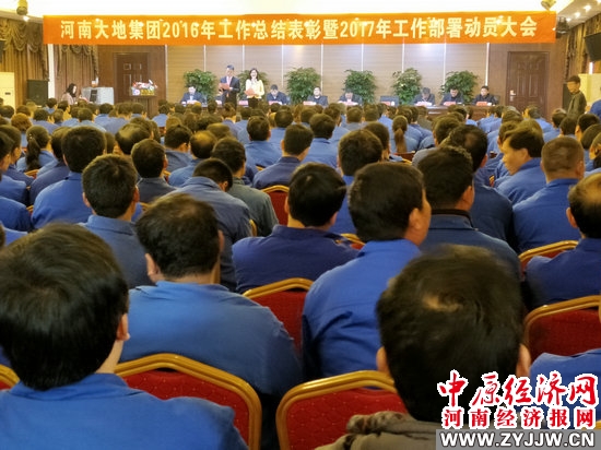 河南大地集团凝心聚力谋发展杨帆蓄力向蓝海