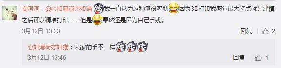 中国男足都赢了，3D打印还有什么不能实现？