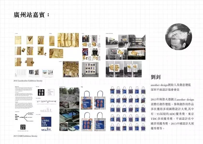 活动搜罗｜设计师与印刷机