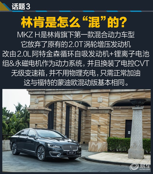 林肯mkz和雅阁混动哪个好,林肯mkz混动版要充电吗