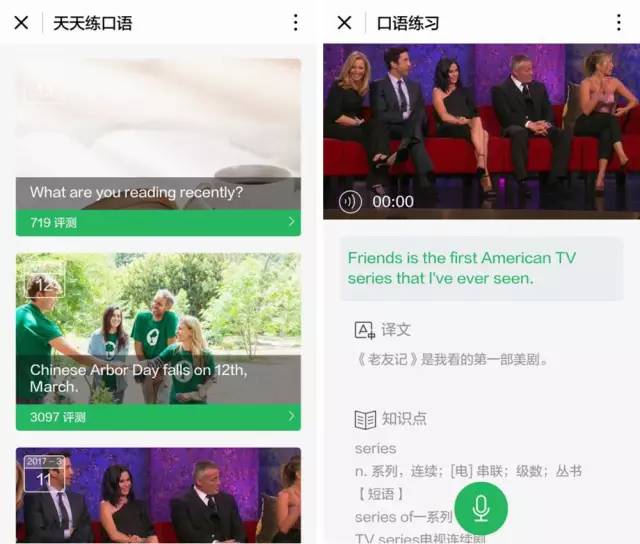 推荐一些适合初学者的英语学习app,适合初学者的英语学习app推荐