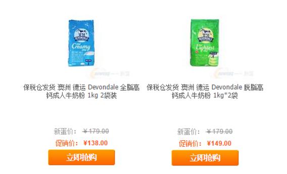 赢在起跑线新蛋英国直邮原装奶粉专场