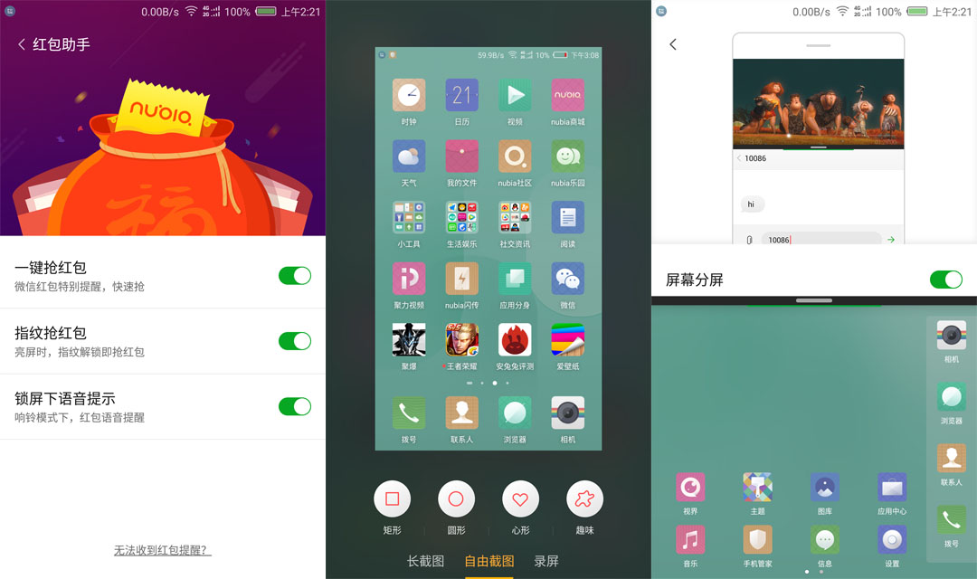 努比亚M2畅玩版测评,努比亚m2标准版拍照