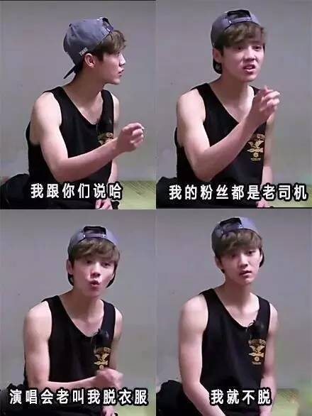 抖森表情包上线~老干部鹿晗,不呆萌张艺兴,脸部失控的胡歌,花痴赵丽颖……差点认不出管理不住自己表情的爱豆们!