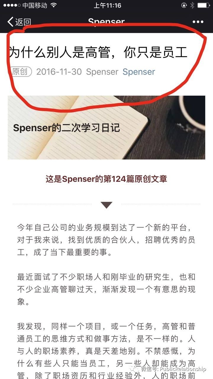 咪蒙典型文章,咪蒙标题的常用公式