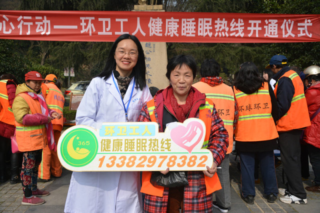 帮环卫职工睡个好觉——镇江开通全省首条环卫工人健康睡眠热线