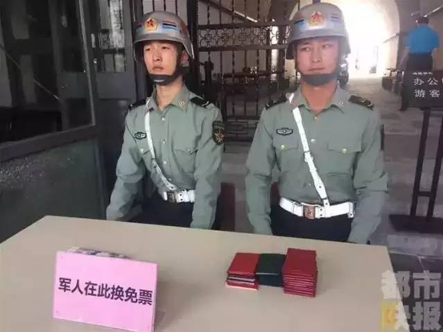 军人证件到什么景区要收费,军人证件去旅游景点能用吗