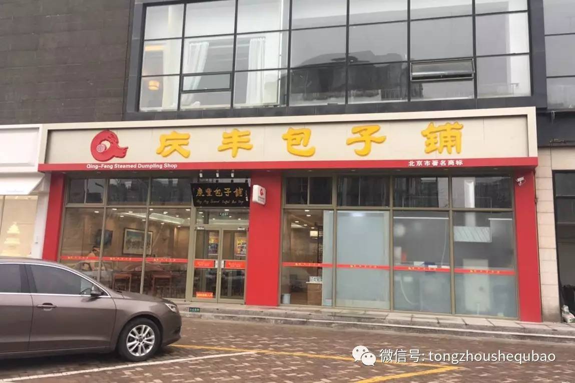 怒了！通州梨园一家庆丰包子铺吃出一截指甲！