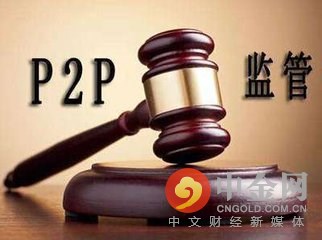 网贷面临“生死攸关”银行存管或淘汰80%网贷平台