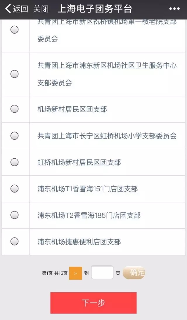 电子团员证申请步骤,团员证电子版申请