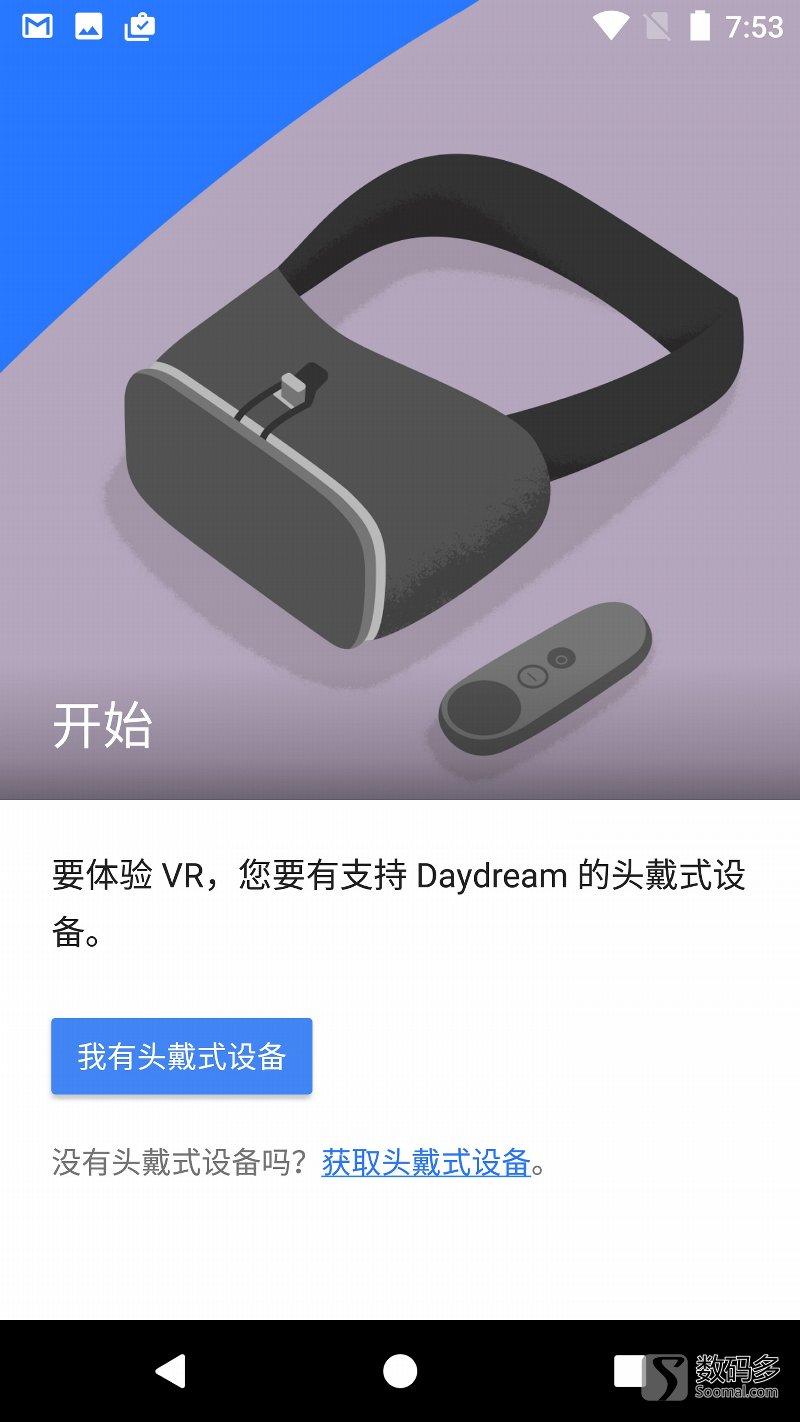 谷歌daydream眼镜,谷歌daydream