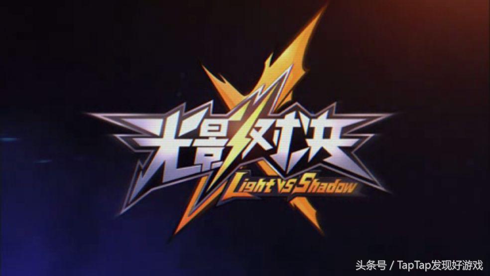 手机moba光影对决,光影对决最新版本