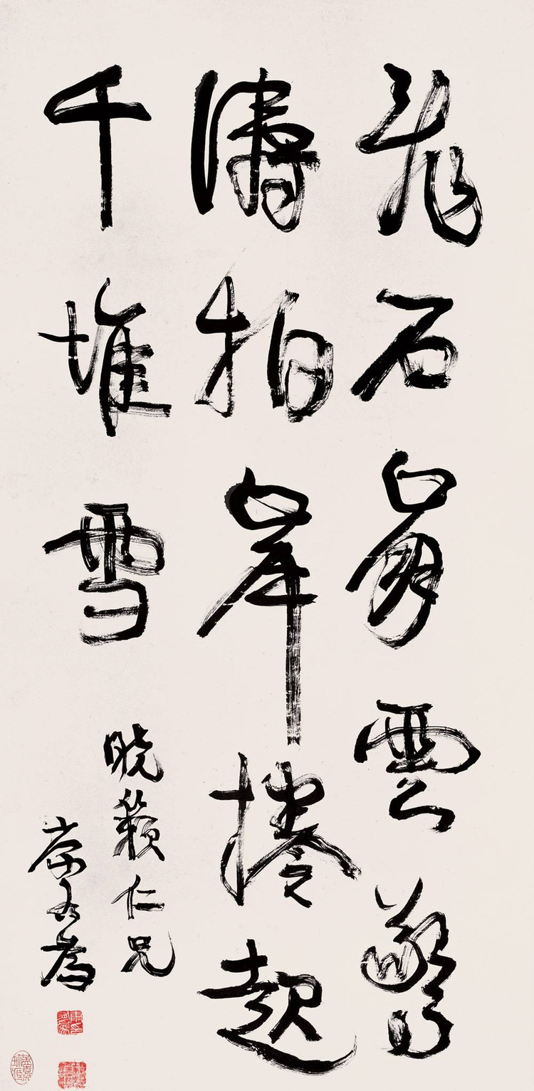 简述对康有为广艺舟双楫的理解,解读康有为《广艺舟双楫》