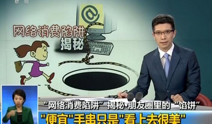 微商存在的优势和缺点,揭开微商背后的人性陷阱