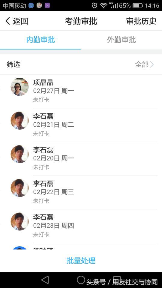 挚友诚达：友空间移动签到，让考勤管理更轻松