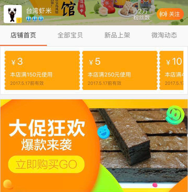 美食代购店都有哪些美食,某宝上有什么零食