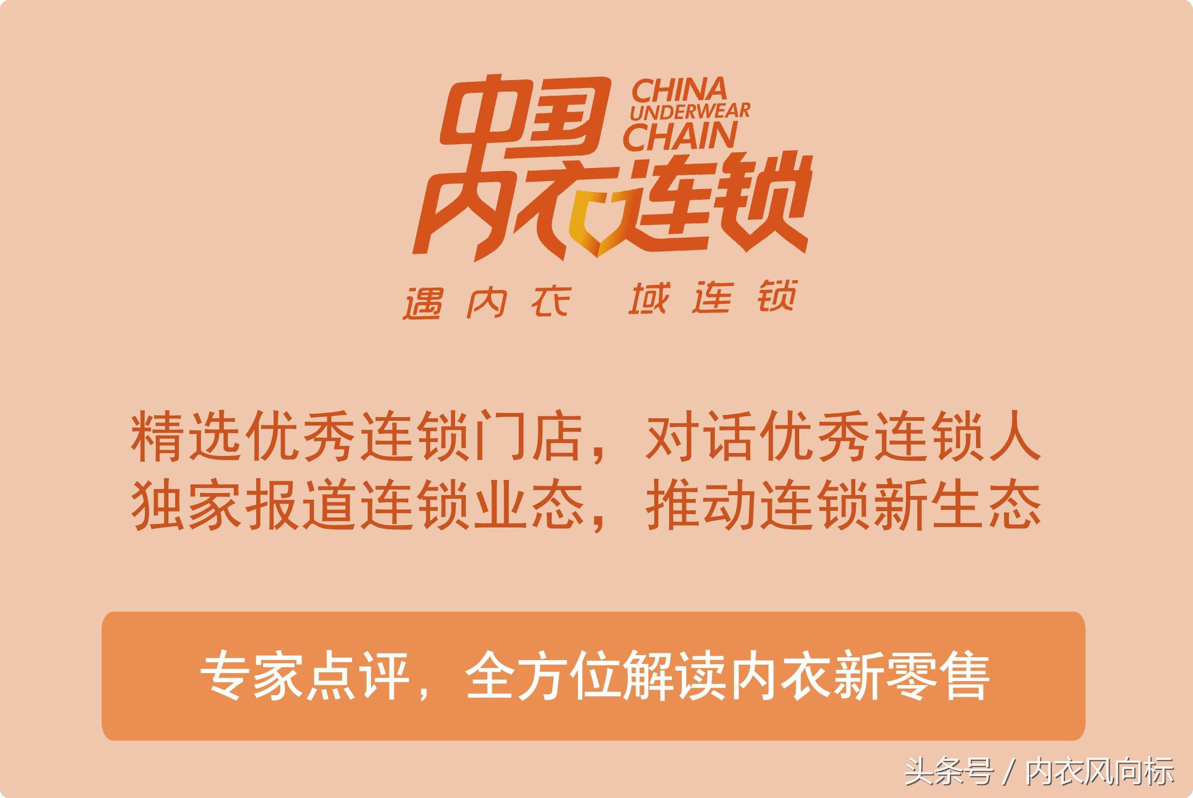 内衣加盟店如何选址,连锁店内衣店门头