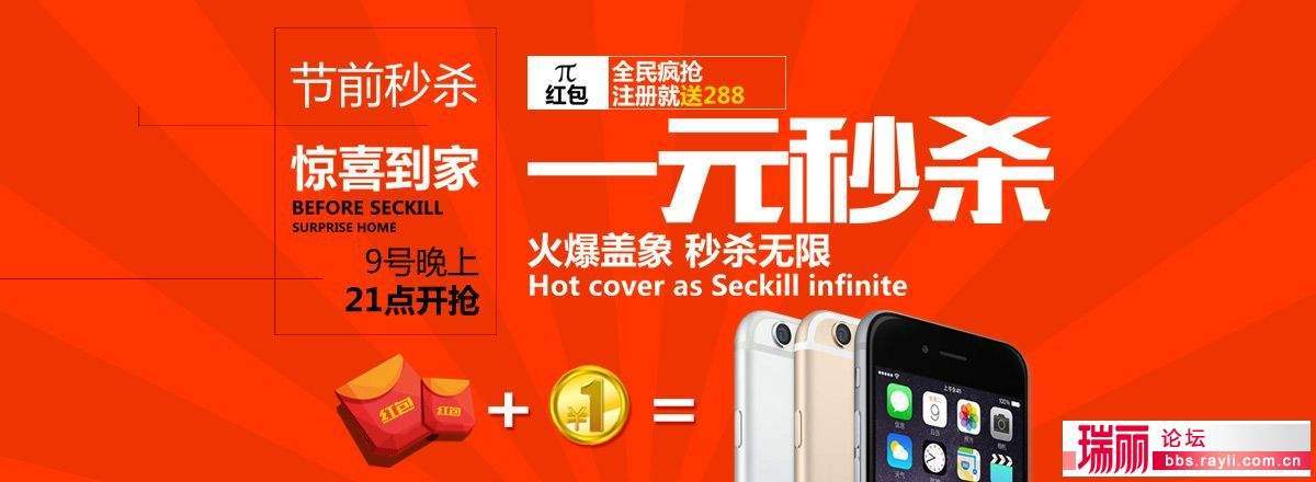 “一元”夺的什么宝？揭秘暗箱操作下的网络大*局骗**