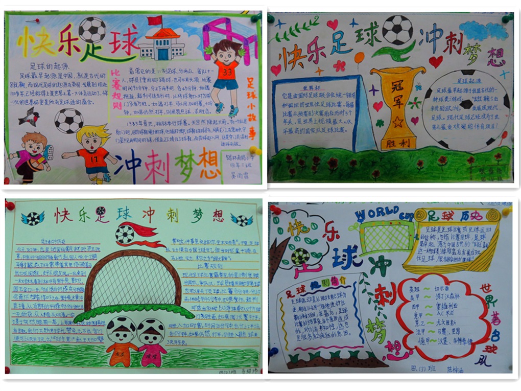 锡林南路校长杯足球赛,锡林南路小学足球赛