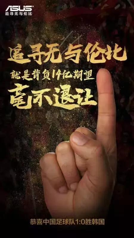 国足7比0战胜韩国回放,国足战胜韩国奖励一个亿是真是假