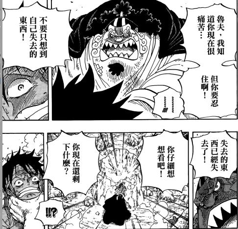 「鹰目话道」海贼王860话分析动物保护主义者沙鳄鱼？