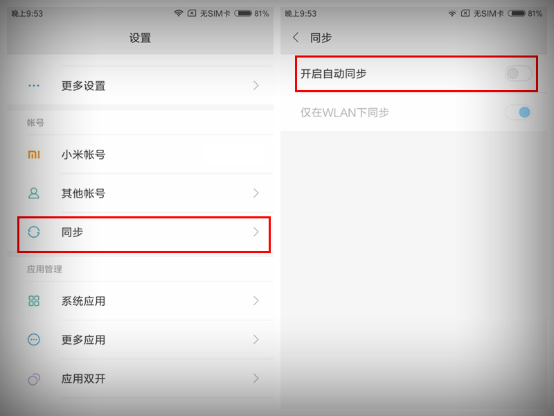 小米手机关闭6个开关解决发热,小米手机电池不耐用会影响性能么