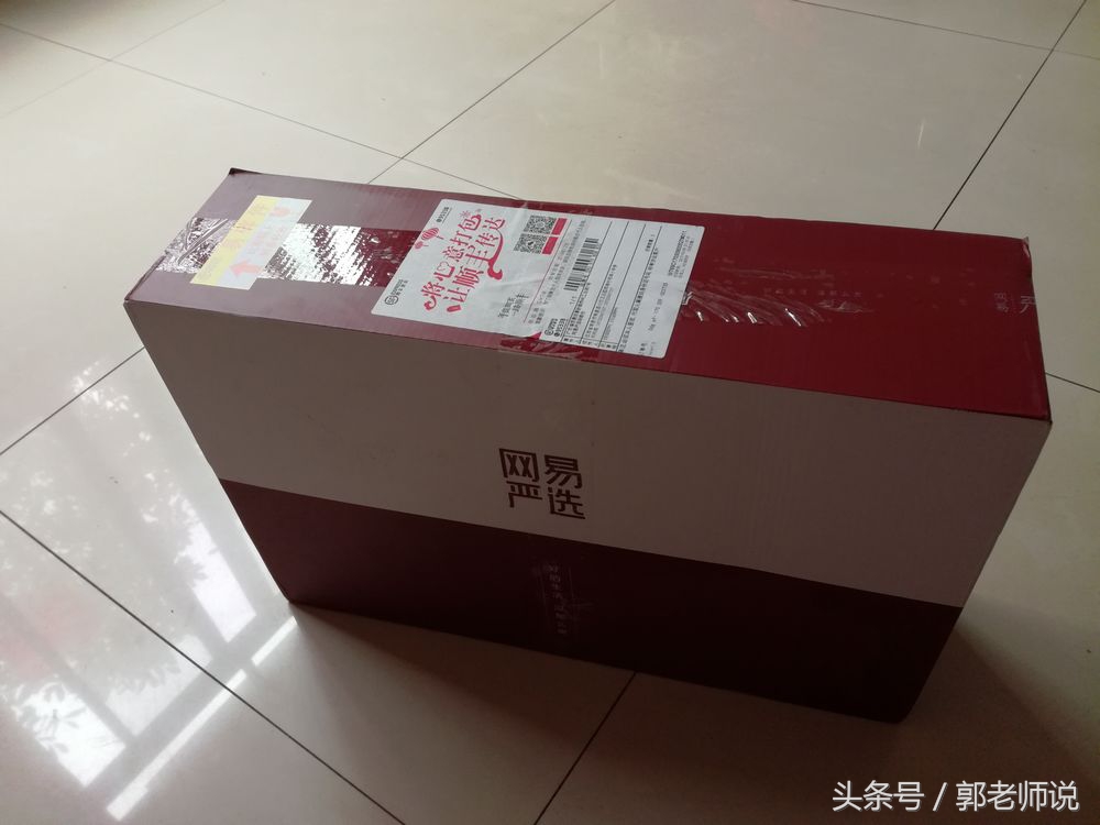 第一次在网易严选购物的感受