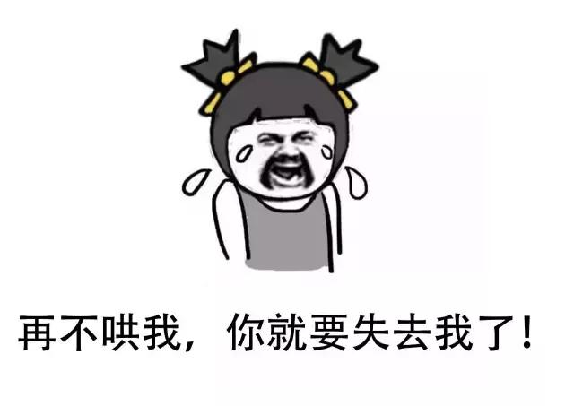 男人惹女生生气的高情商句子,男人故意惹你生气刺激你的表现