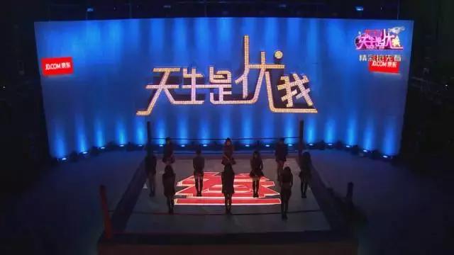 天生是优我代言,天生是优我综艺节目