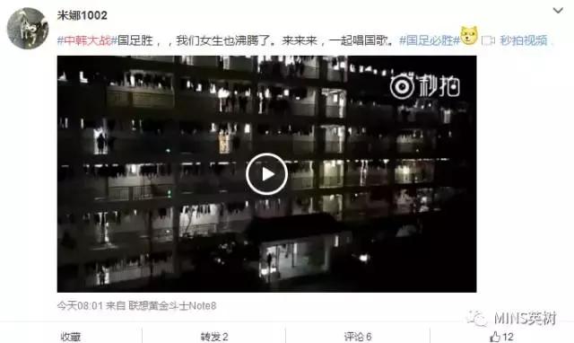 热血中国足球,热血中国队吃鸡