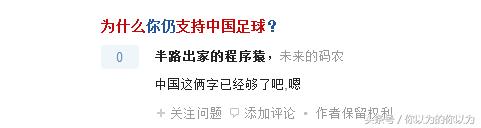 国足赢了第一场我们有多少机会,国足到底是赢了还是输了