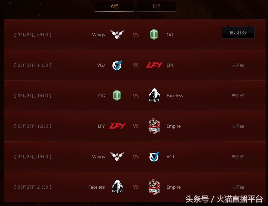 dota2dac小组赛报道,dac小组赛全部视频