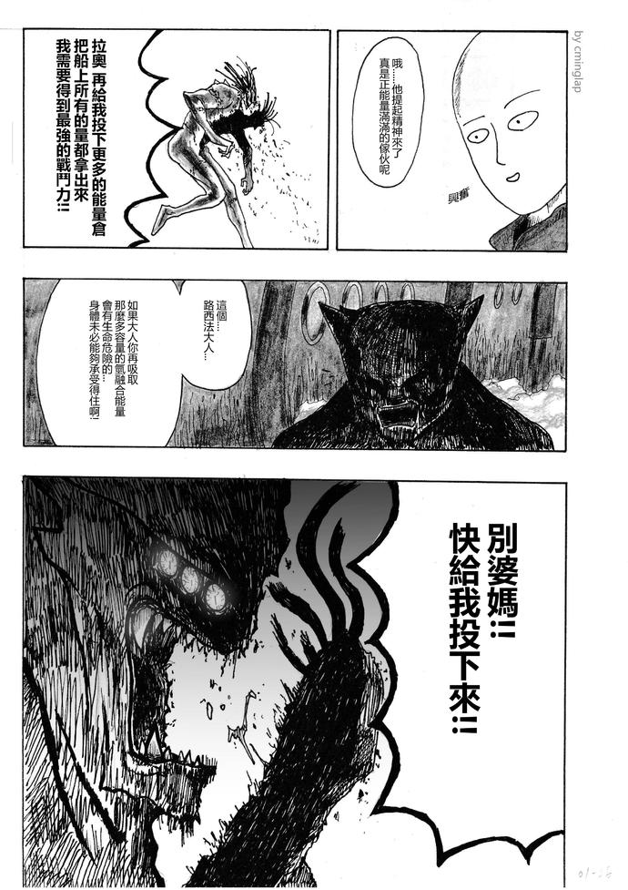 一拳超人决战超级外星人贴吧,一拳超人决战神级外星人视频