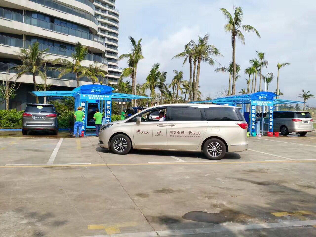 亮相博鳌国际舞台,车海洋为中国自助洗车机行业代言