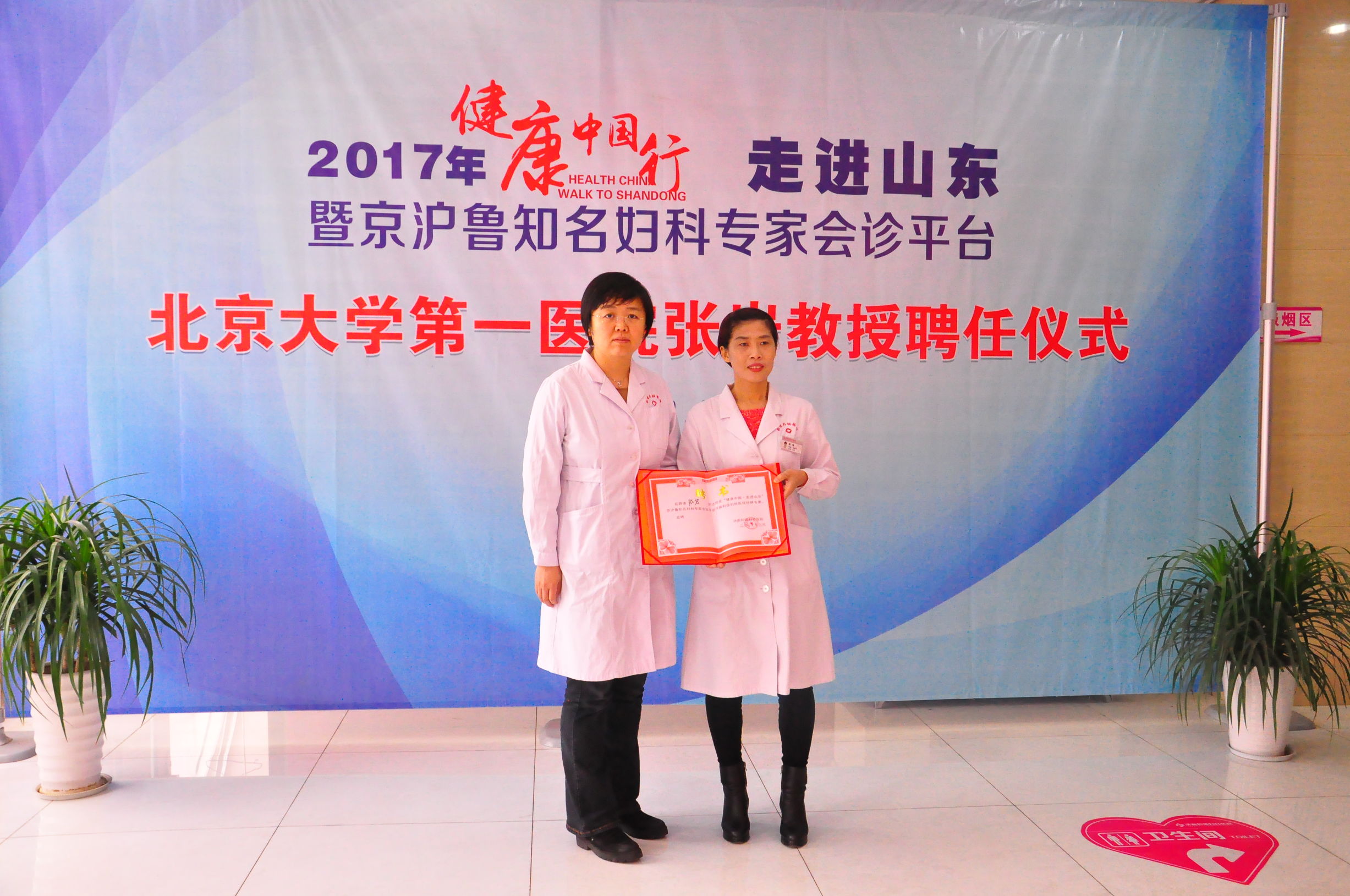 北京妇科中医名医专家,济南市妇科名医在线