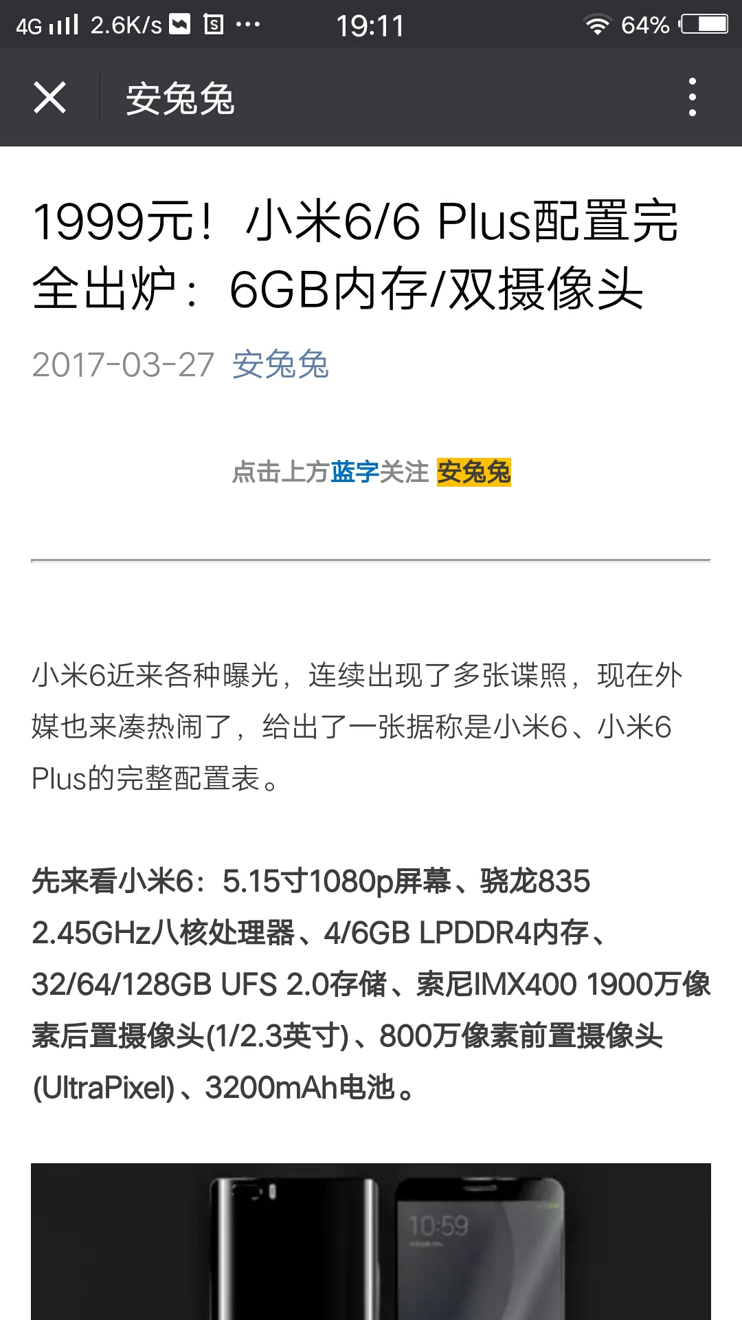 让雷军头疼的钉子户小米6,雷军说小米6值不值得买