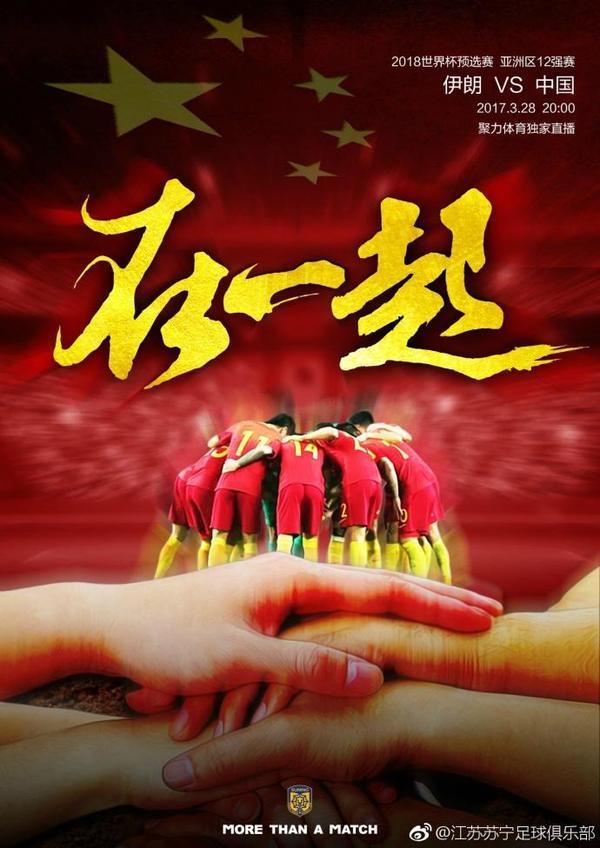 主场的平局对于客战伊朗有何借鉴意义?