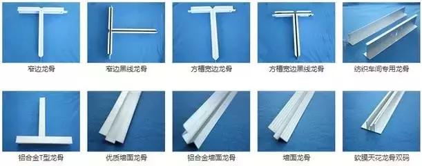 家装轻钢龙骨吊顶材料,家装吊顶什么材料性价比高