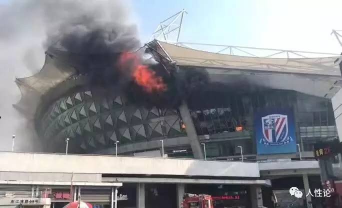 上海虹口足球场申花,上海市虹口区着火事件