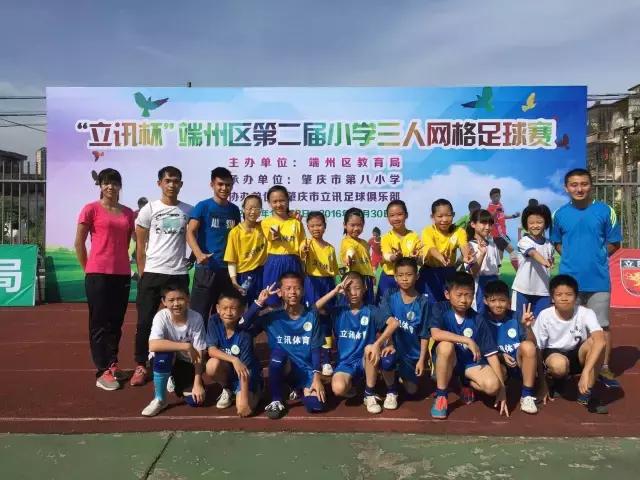 肇庆市全国特色学校,肇庆市足球特色学校